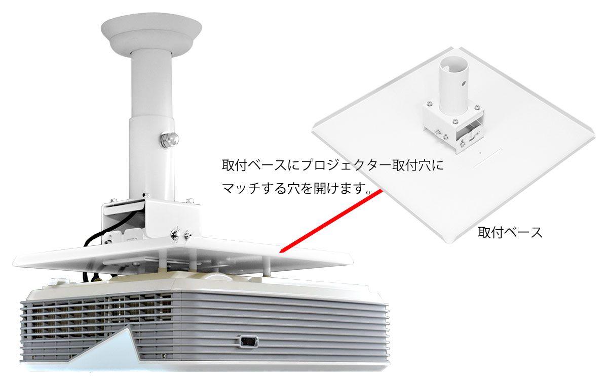 専用タイプの取付方法
